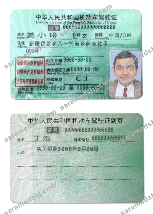 China DL